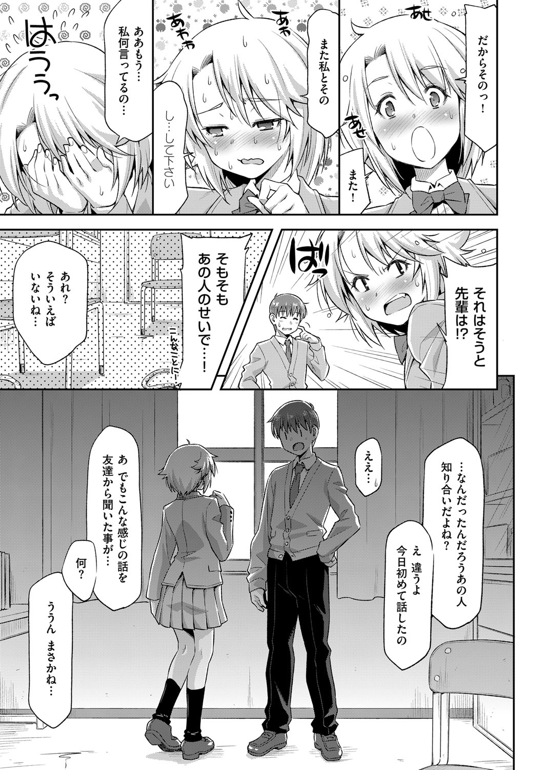 コミック エグゼ 12 [DL版]