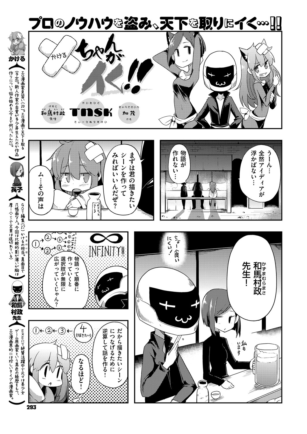 コミック エグゼ 12 [DL版]