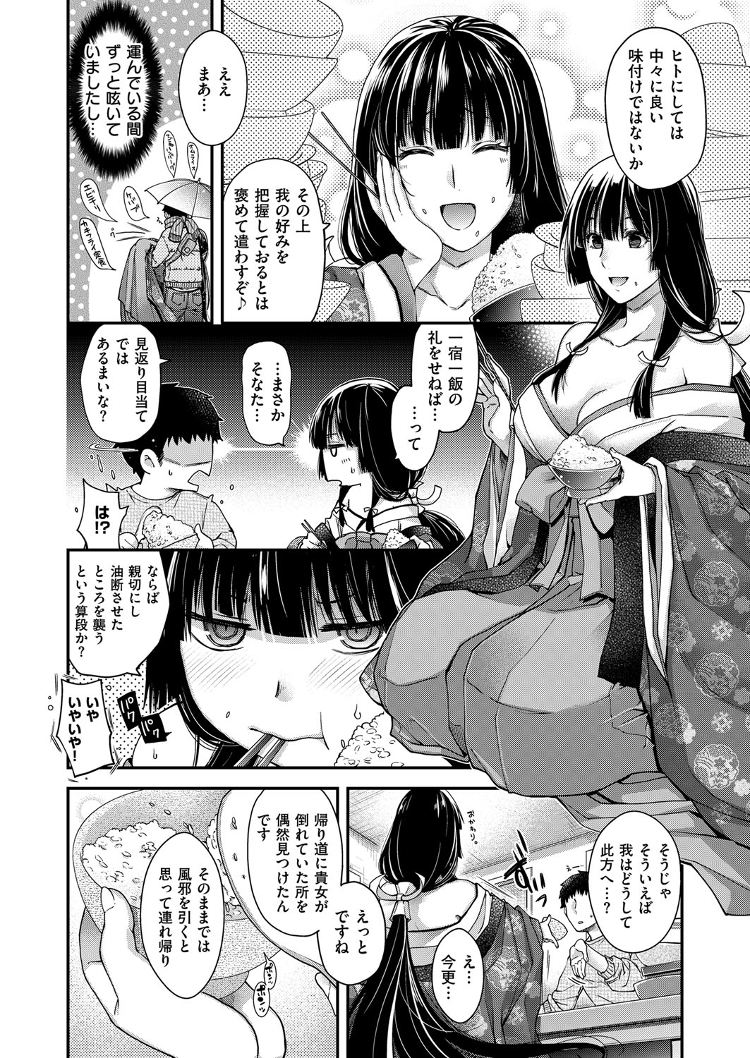 コミック エグゼ 12 [DL版]