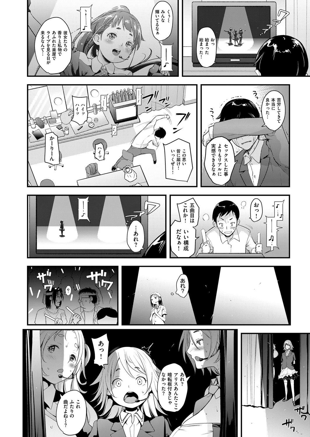 コミック エグゼ 12 [DL版]