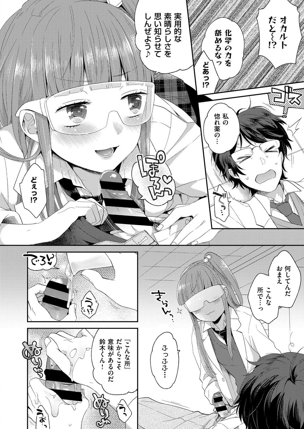 コミック エグゼ 12 [DL版]