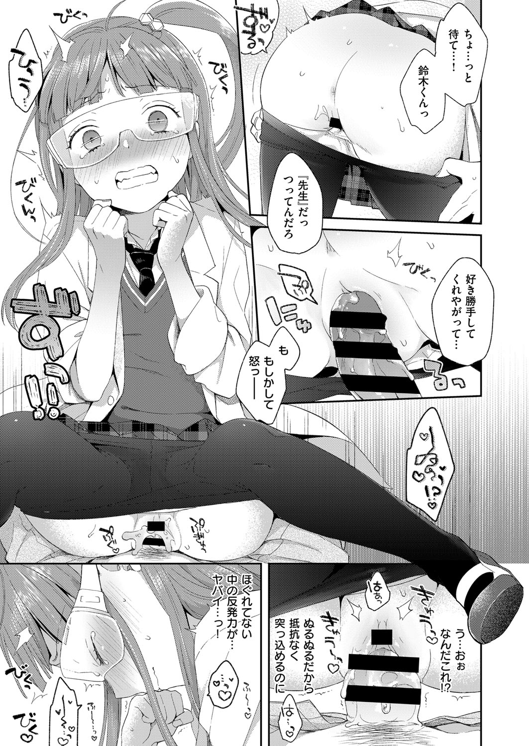 コミック エグゼ 12 [DL版]