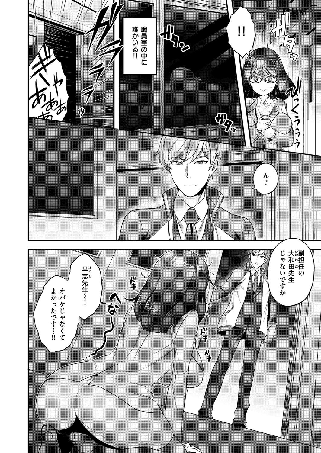 コミック エグゼ 12 [DL版]