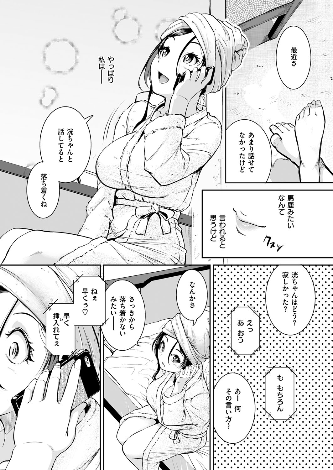 コミック エグゼ 12 [DL版]