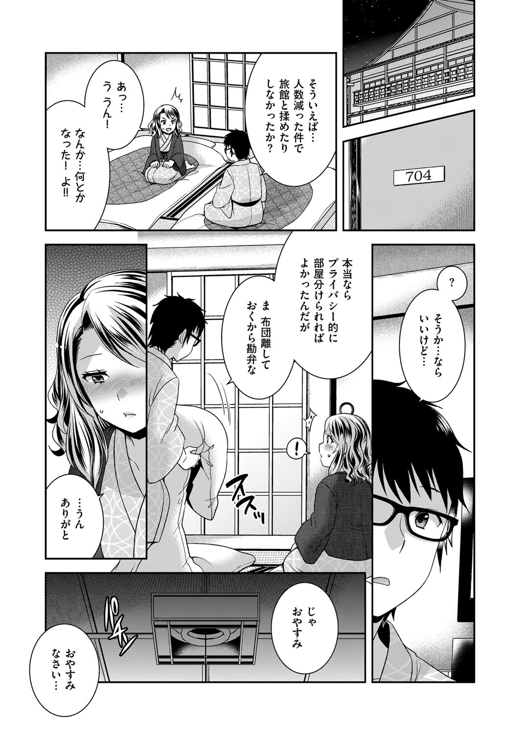 コミック エグゼ 12 [DL版]