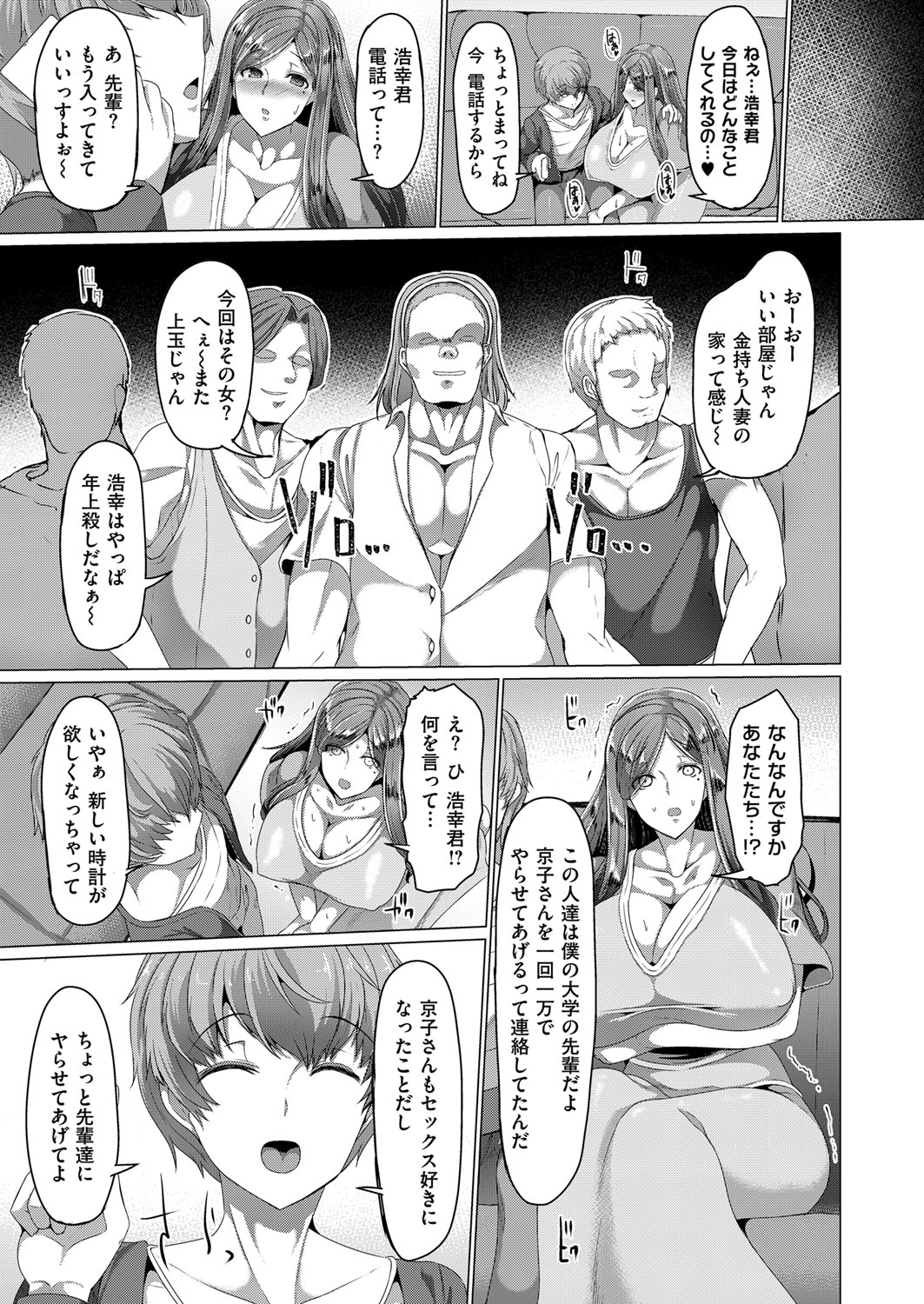 コミック エグゼ 12 [DL版]