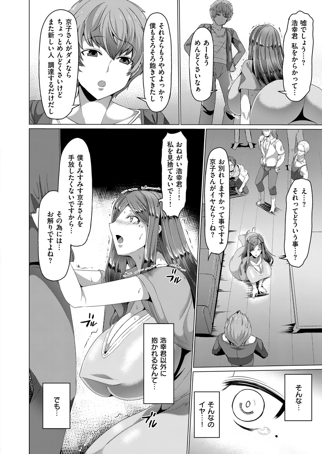 コミック エグゼ 12 [DL版]