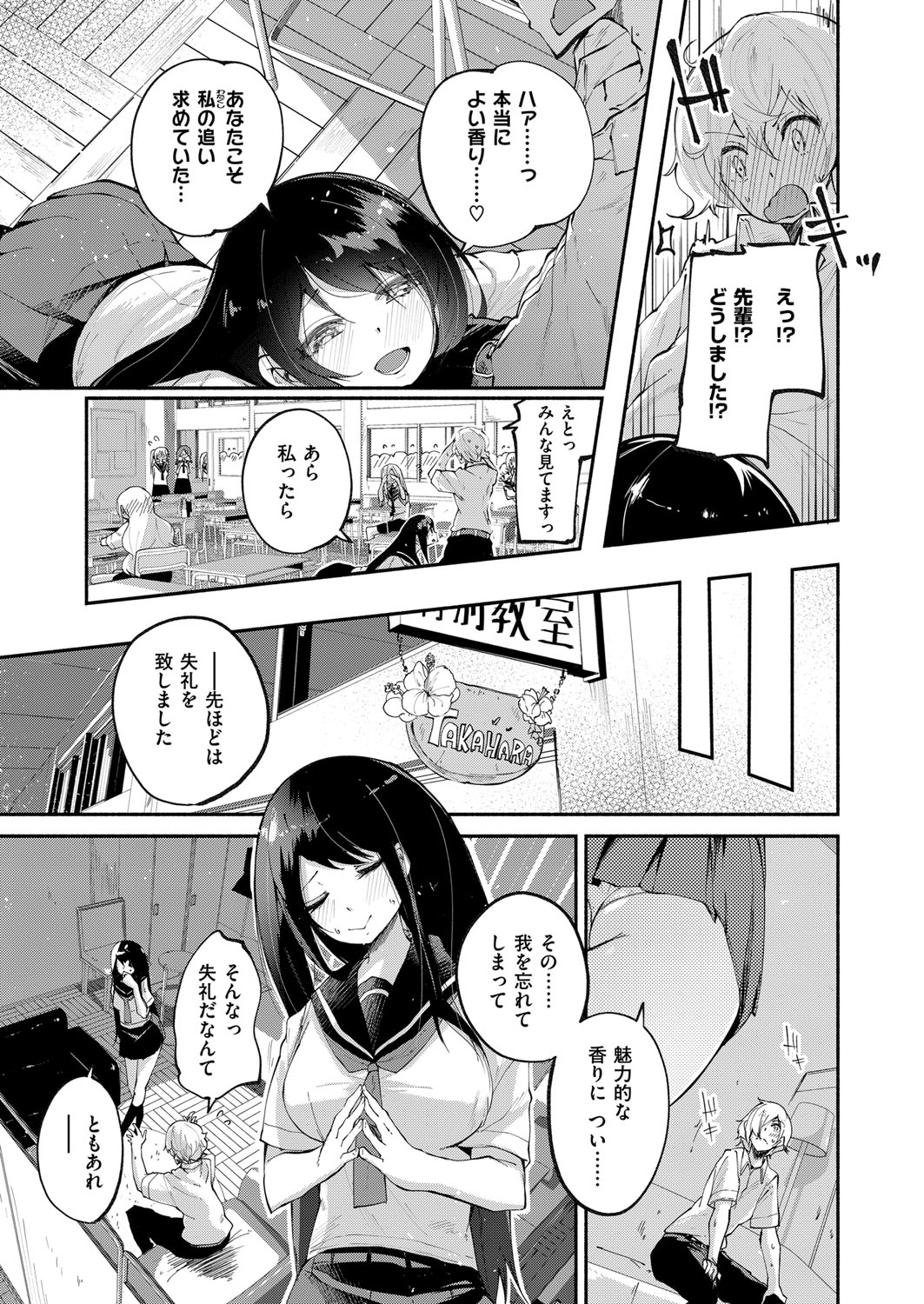 コミック エグゼ 12 [DL版]