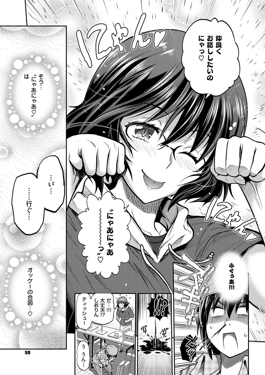 コミック エグゼ 12 [DL版]