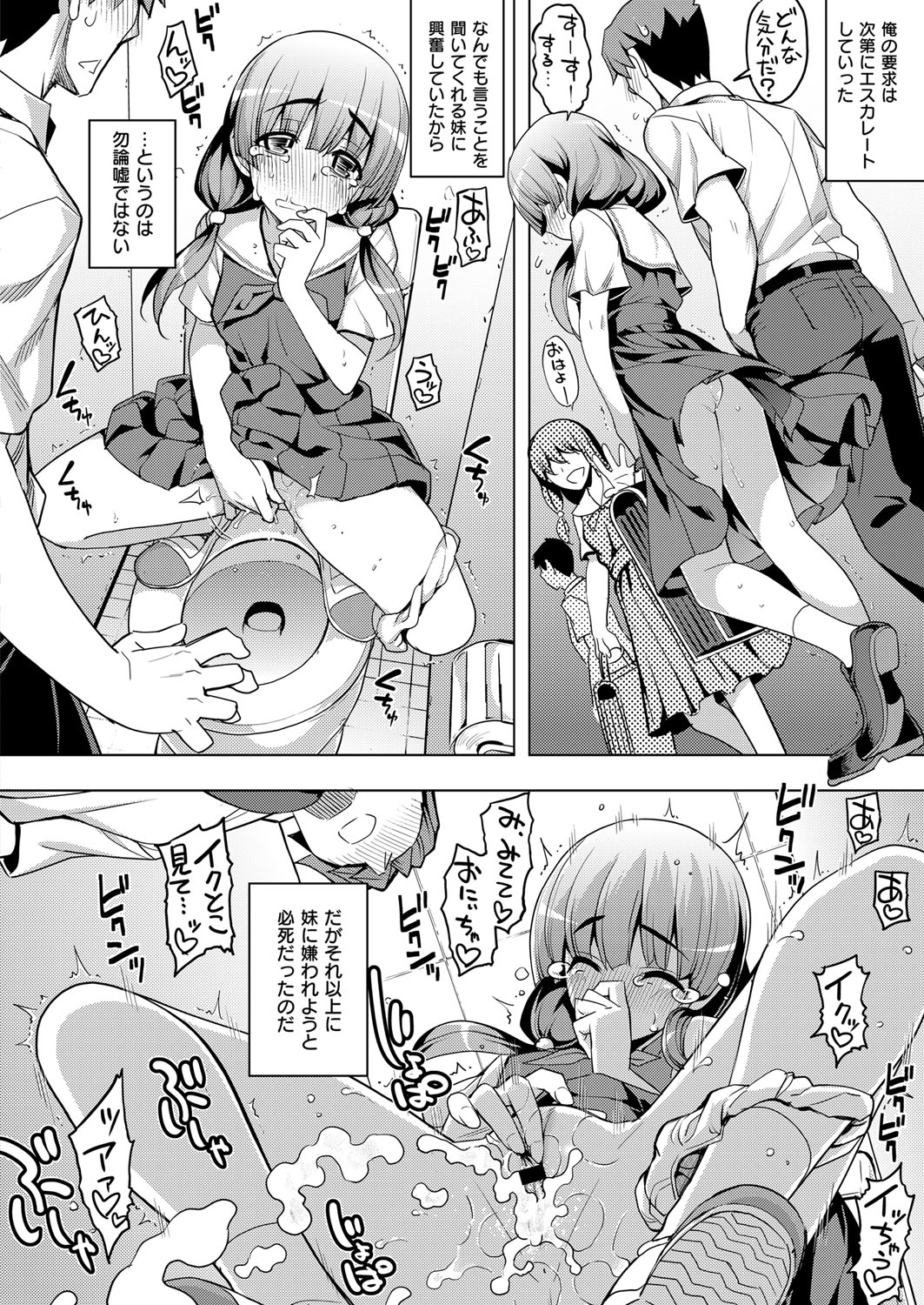 コミック エグゼ 12 [DL版]