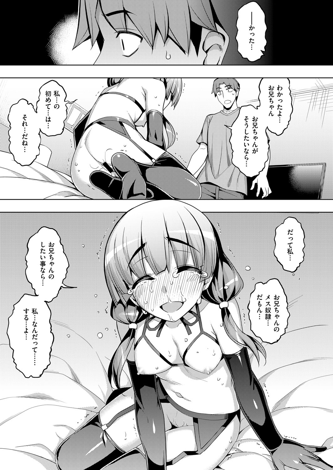 コミック エグゼ 12 [DL版]