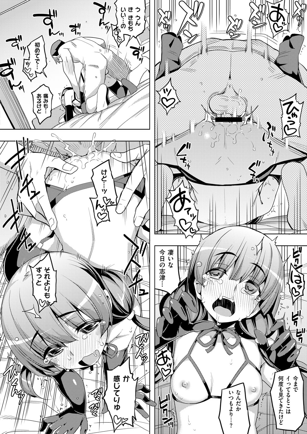 コミック エグゼ 12 [DL版]