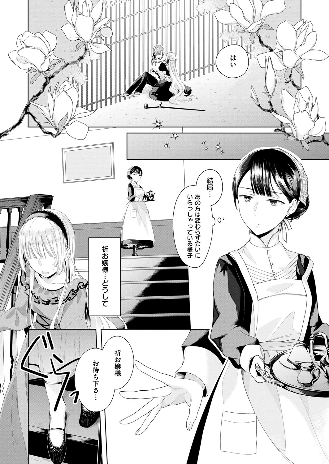 コミック エグゼ 12 [DL版]