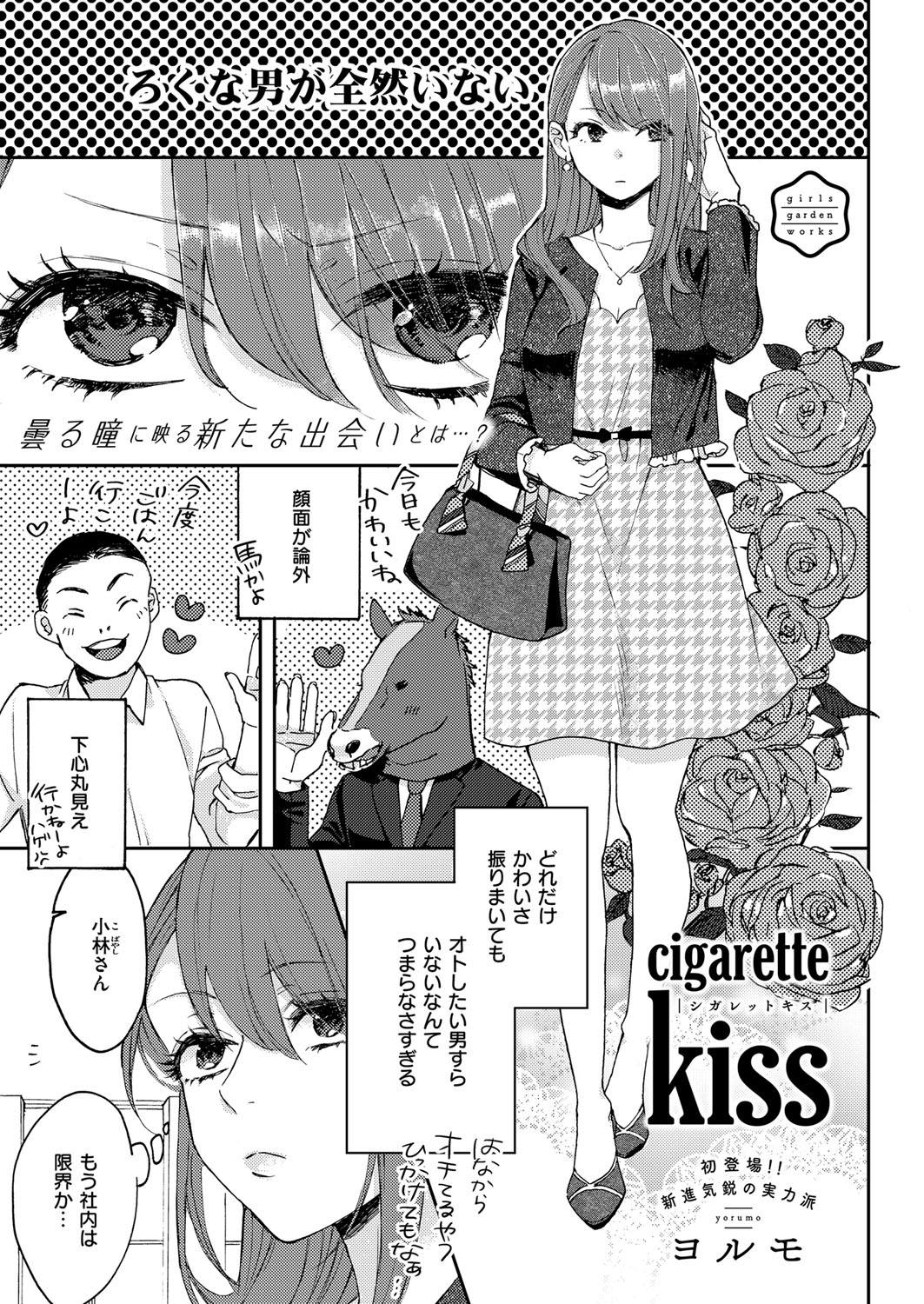 コミック エグゼ 12 [DL版]