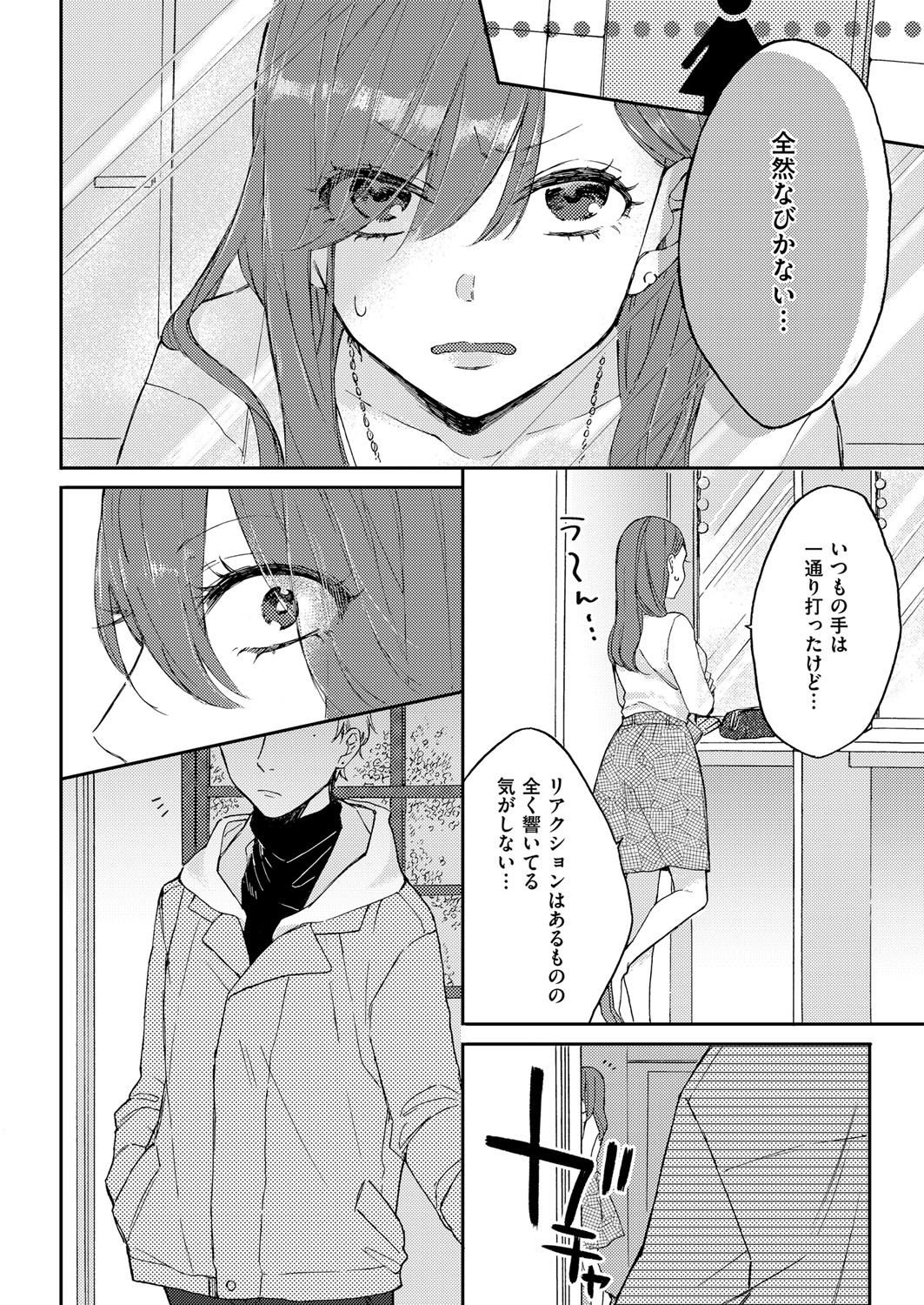 コミック エグゼ 12 [DL版]