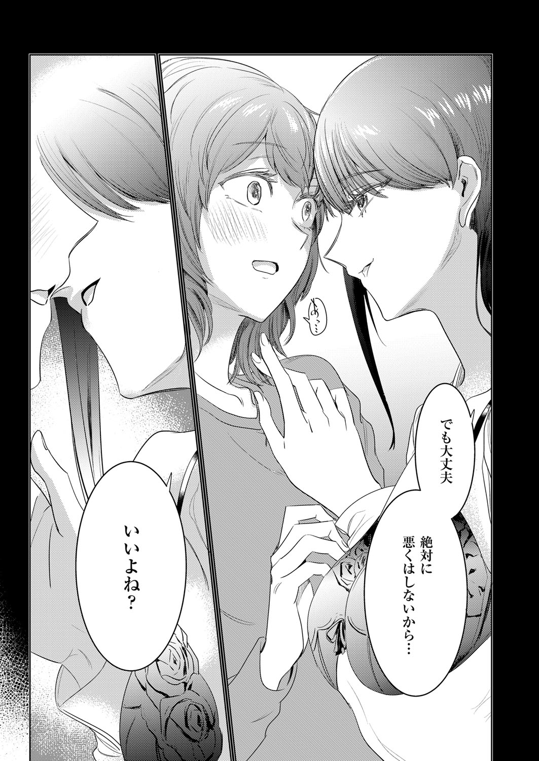 コミック エグゼ 12 [DL版]