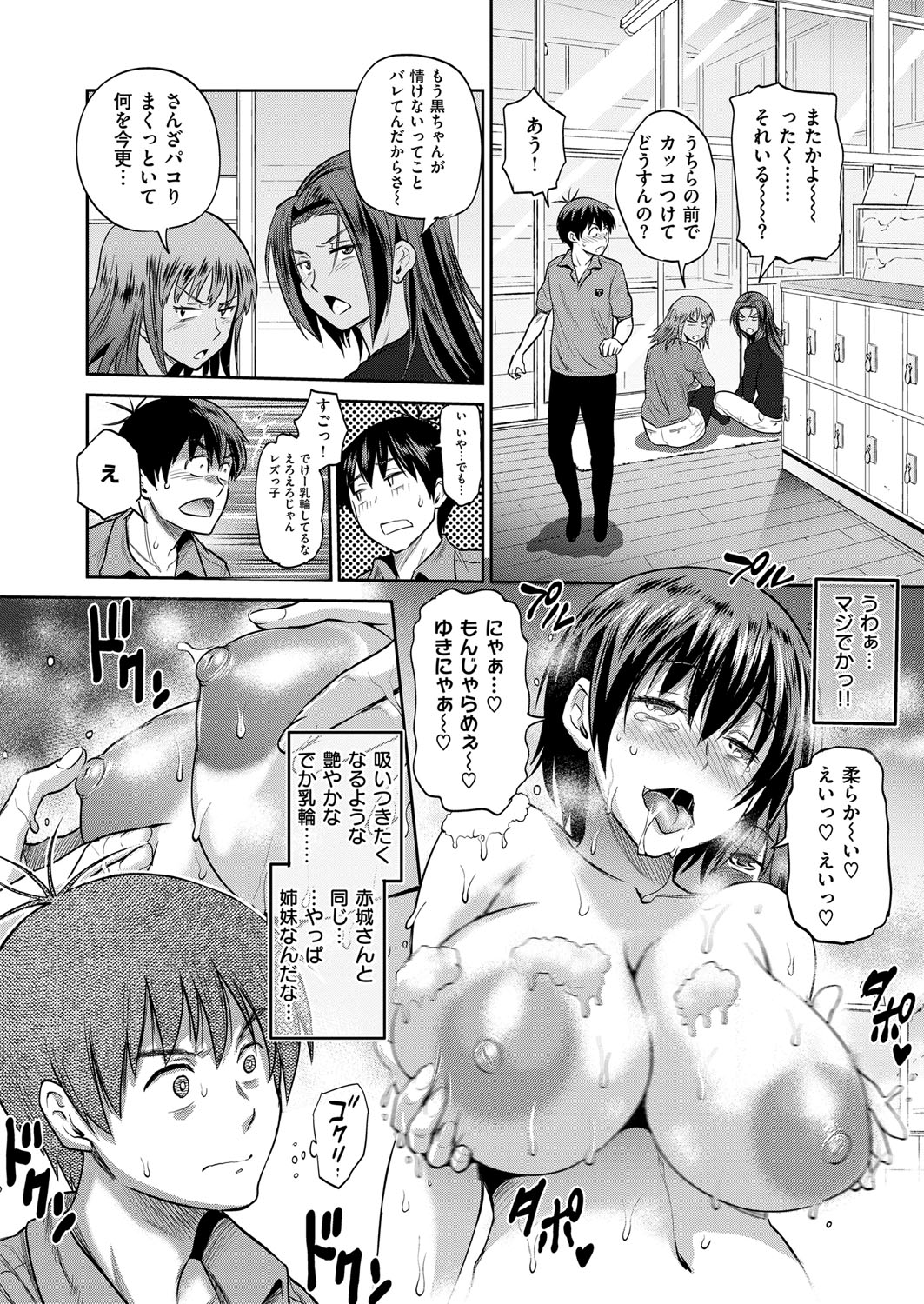 コミック エグゼ 12 [DL版]