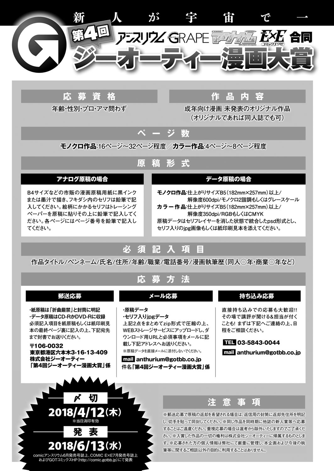 コミック エグゼ 12 [DL版]