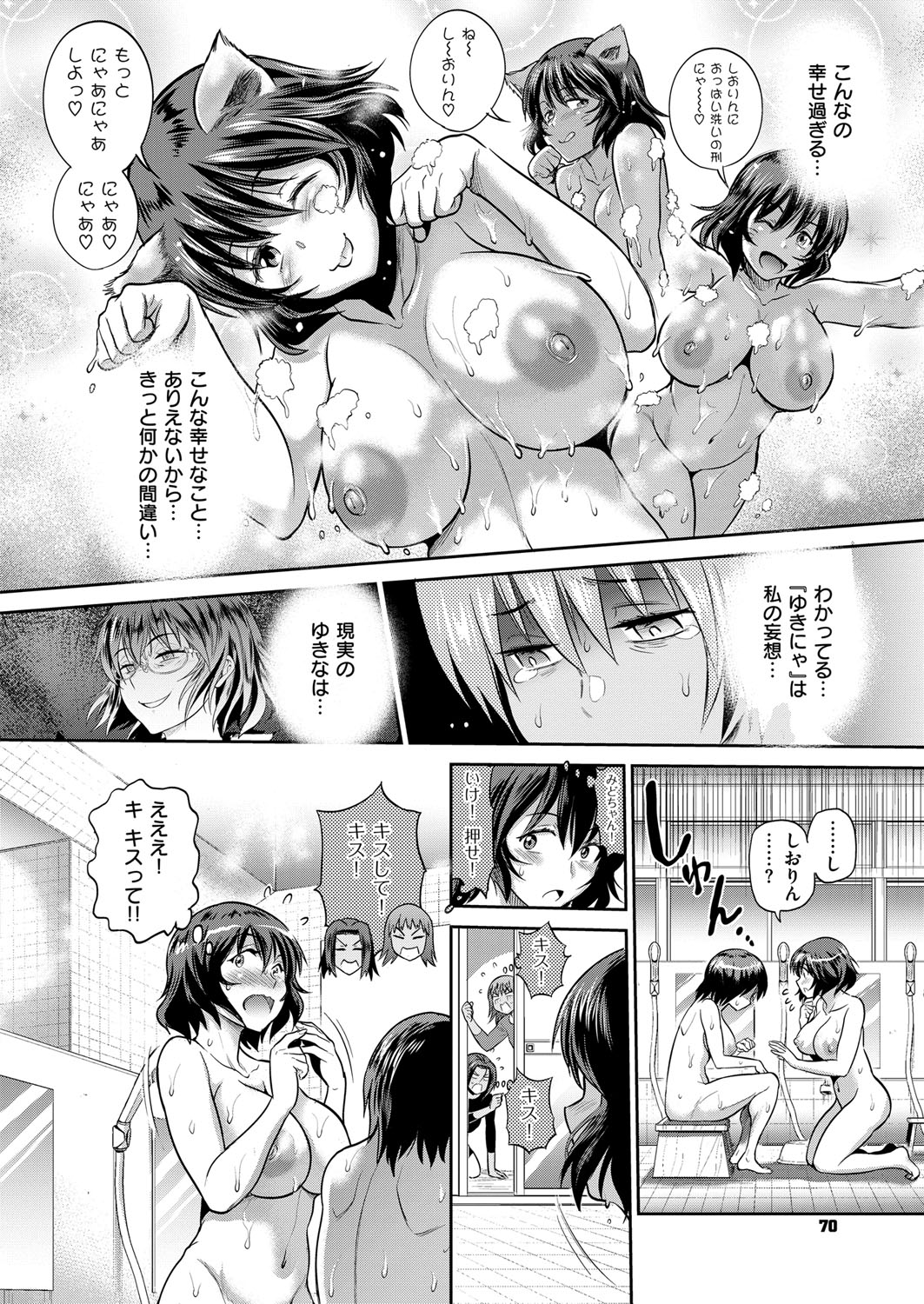 コミック エグゼ 12 [DL版]