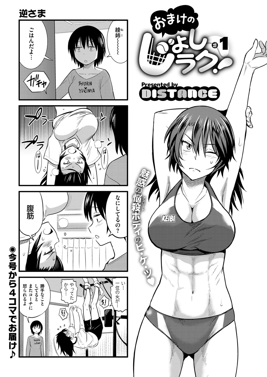 コミック エグゼ 12 [DL版]