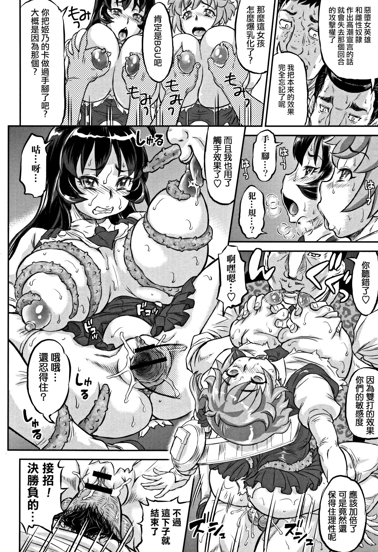 [マイノリティ] 淫行のオルガズム (純愛オルガズム) [中国翻訳]