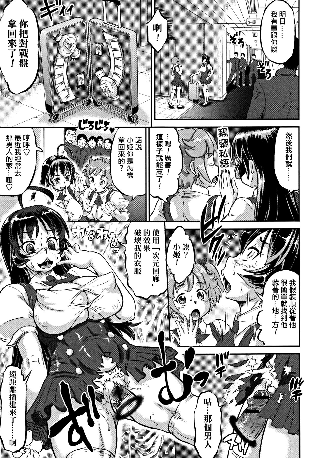 [マイノリティ] 淫行のオルガズム (純愛オルガズム) [中国翻訳]