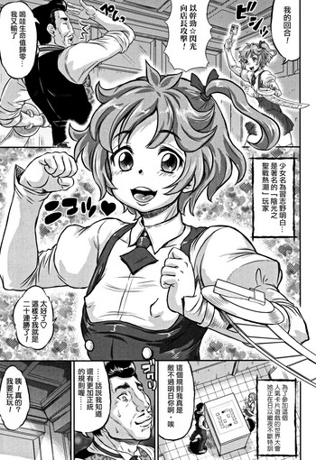 [マイノリティ] 淫行のオルガズム (純愛オルガズム) [中国翻訳]