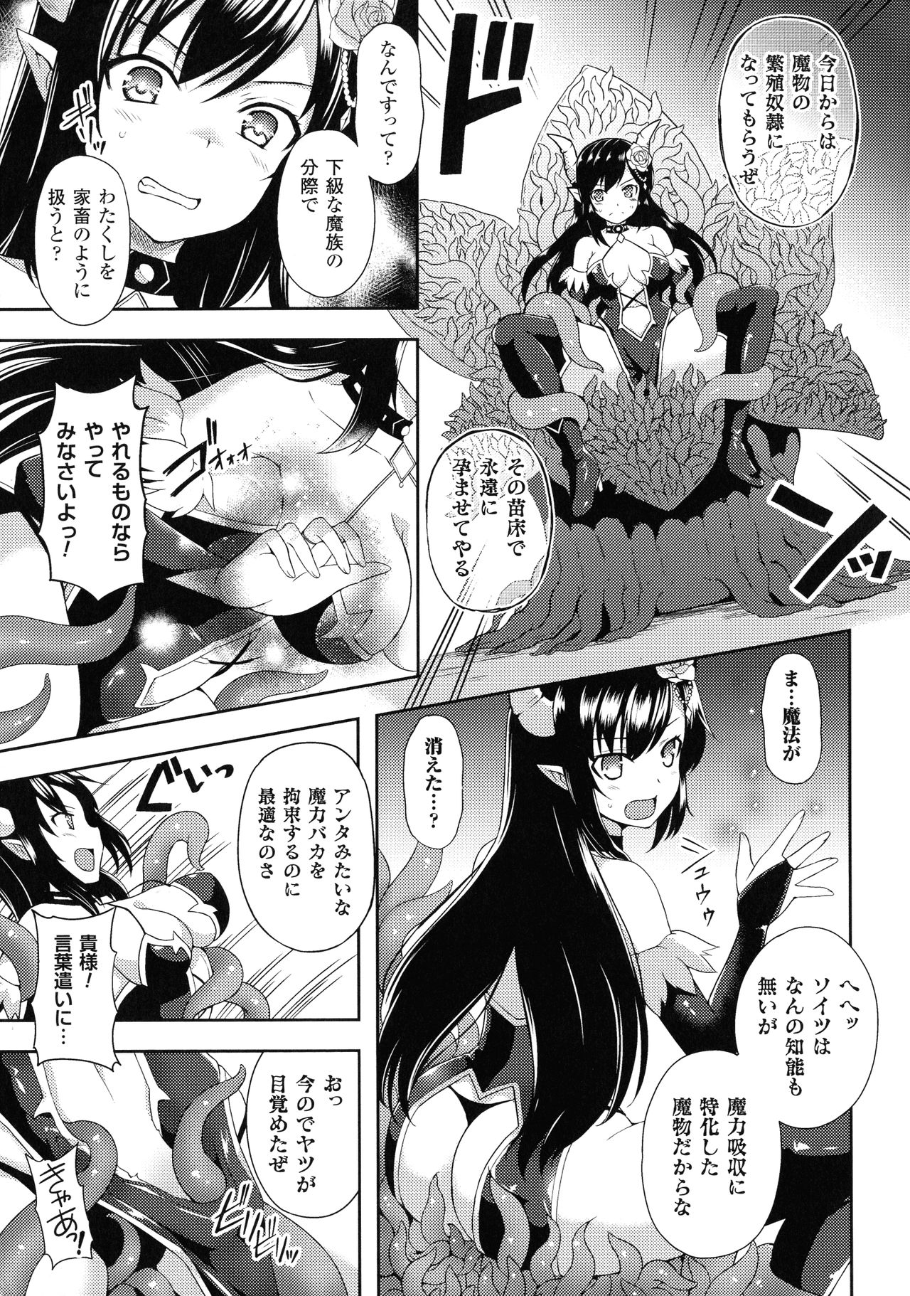 [アンソロジー] 敗北乙女エクスタシー SP2