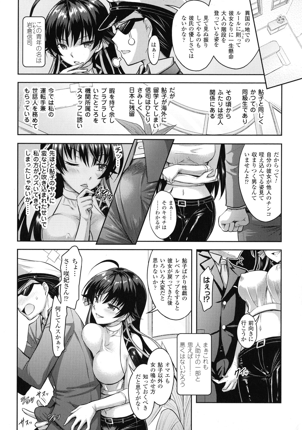[アンソロジー] 敗北乙女エクスタシー SP2