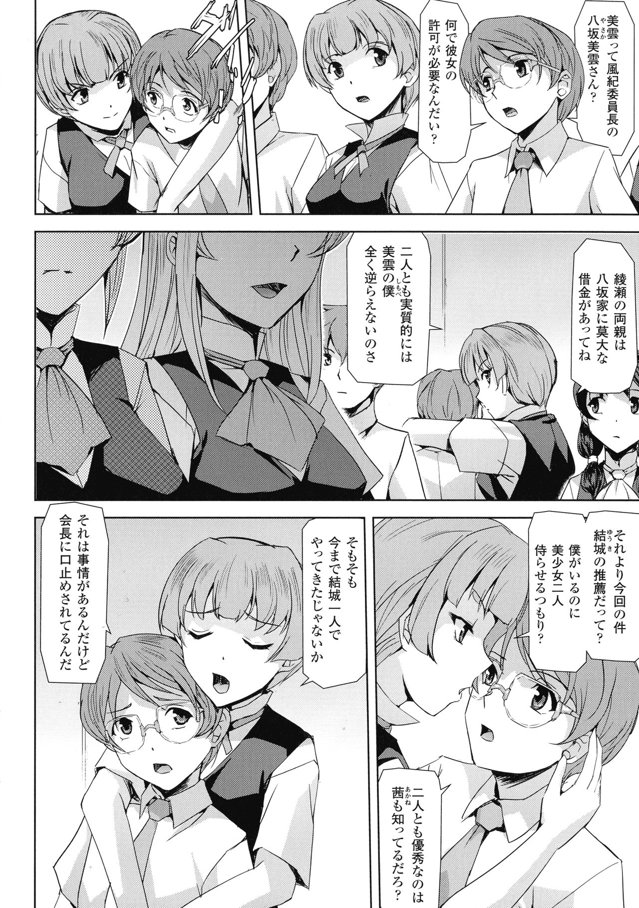 [アンソロジー] 敗北乙女エクスタシー SP2