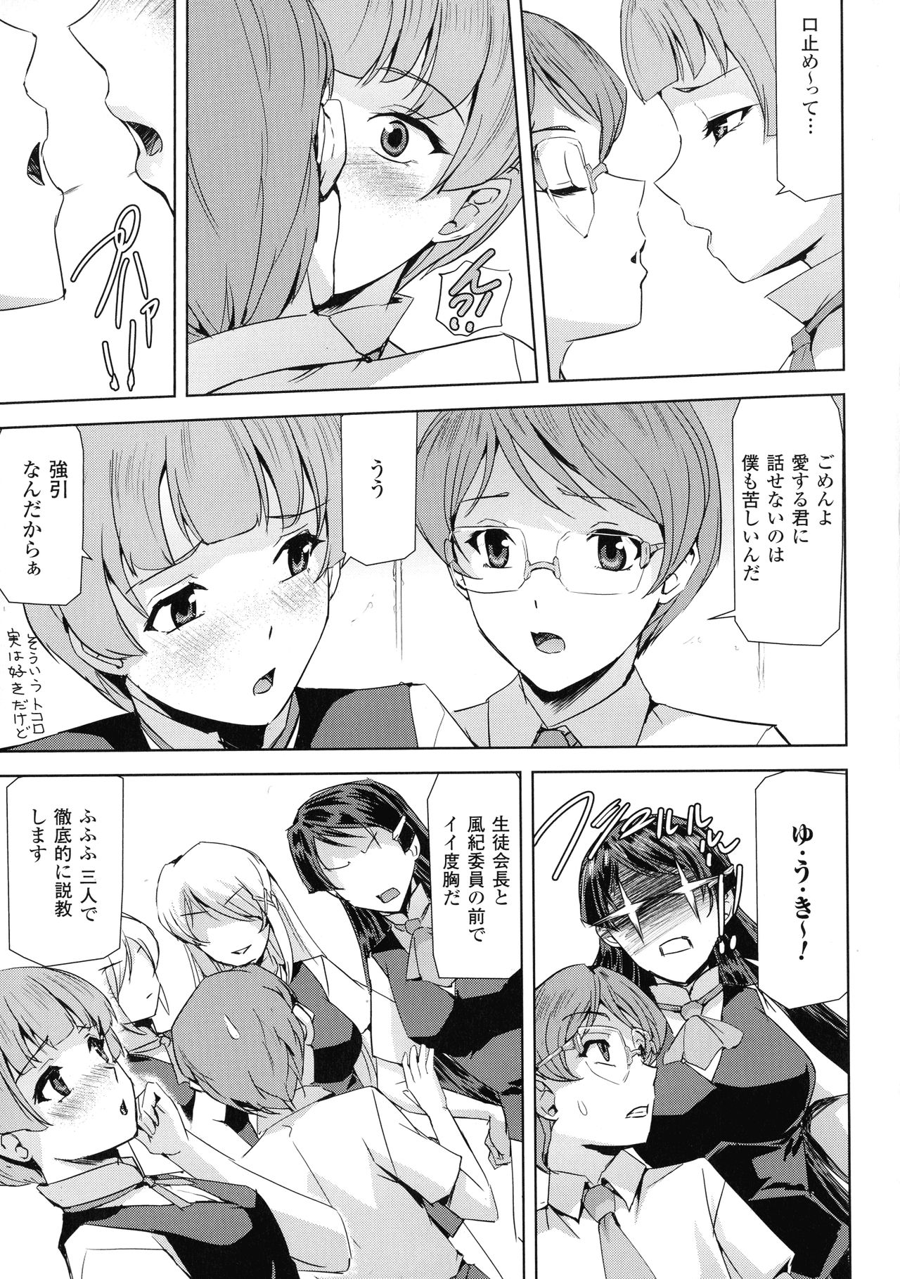 [アンソロジー] 敗北乙女エクスタシー SP2