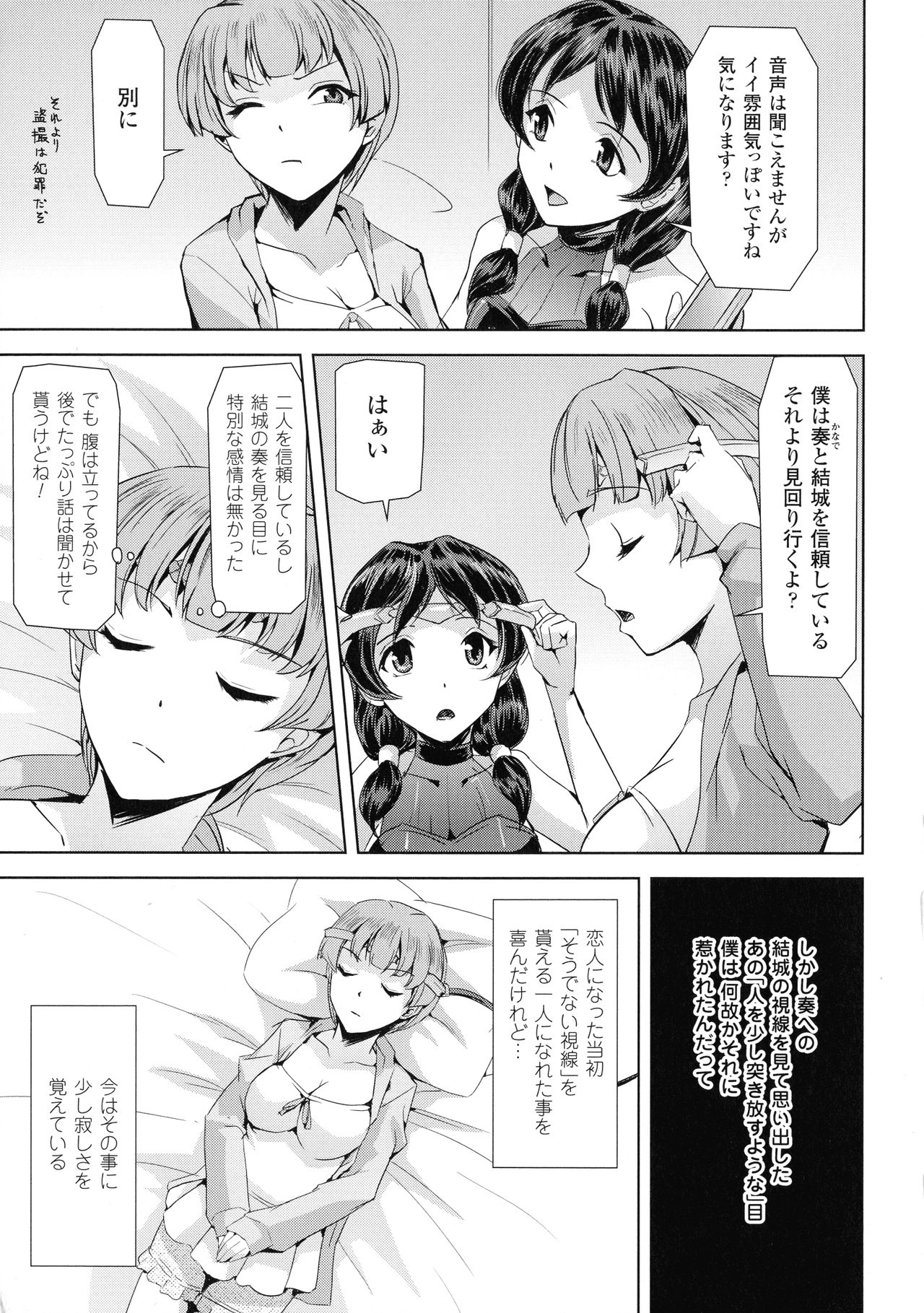 [アンソロジー] 敗北乙女エクスタシー SP2