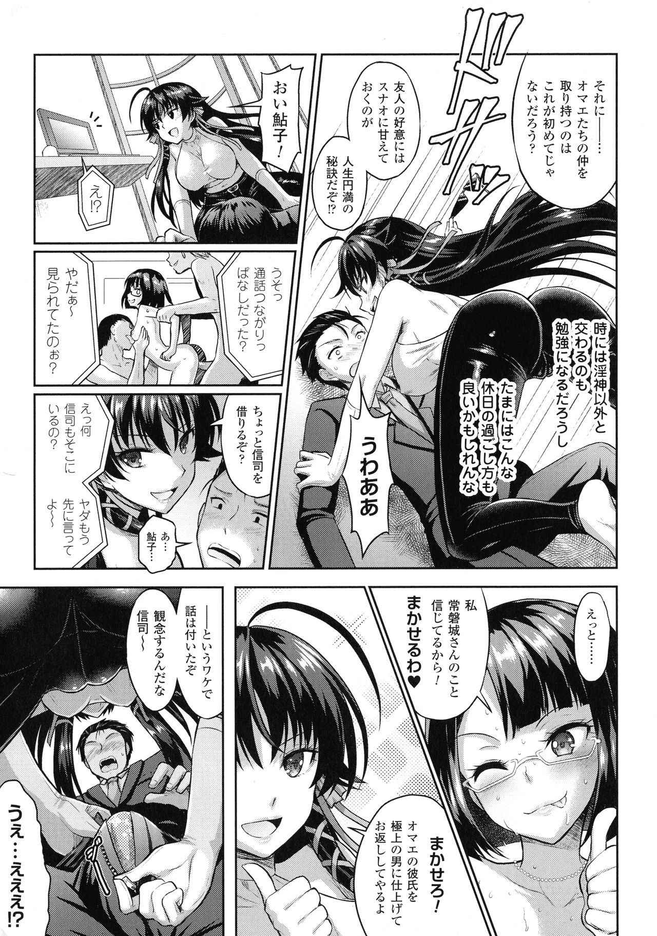 [アンソロジー] 敗北乙女エクスタシー SP2