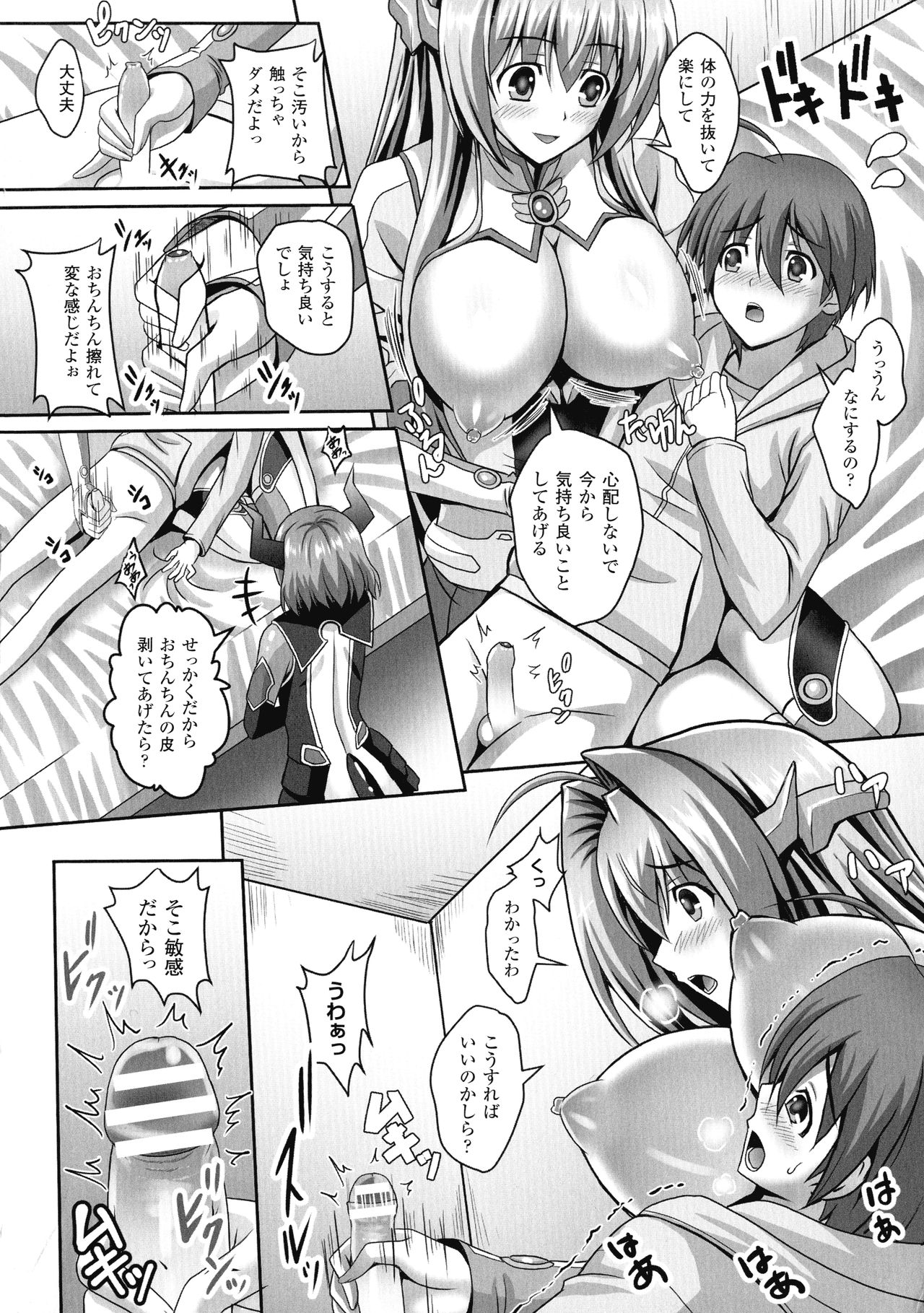 [アンソロジー] 敗北乙女エクスタシー SP2