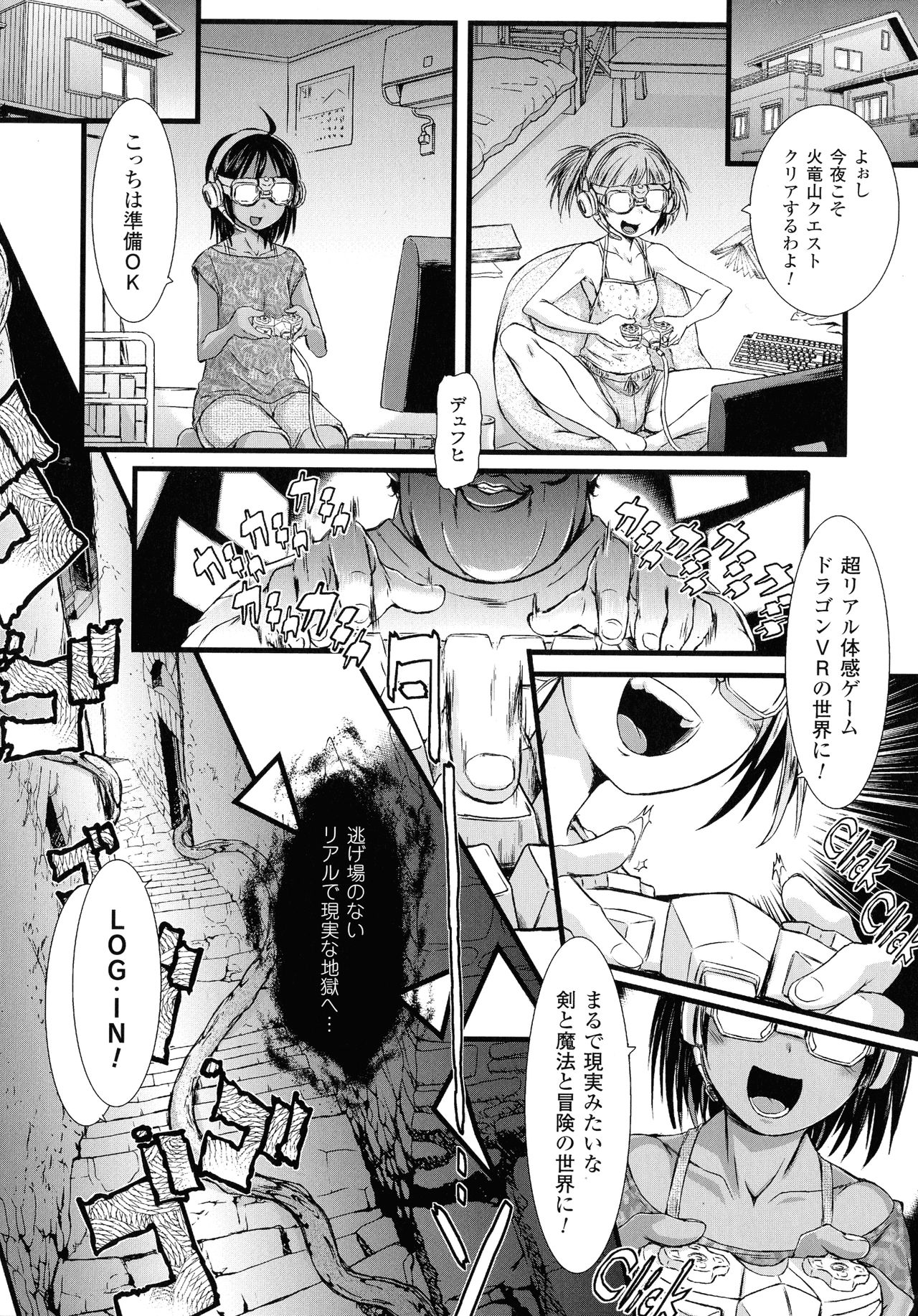 [アンソロジー] 敗北乙女エクスタシー SP2