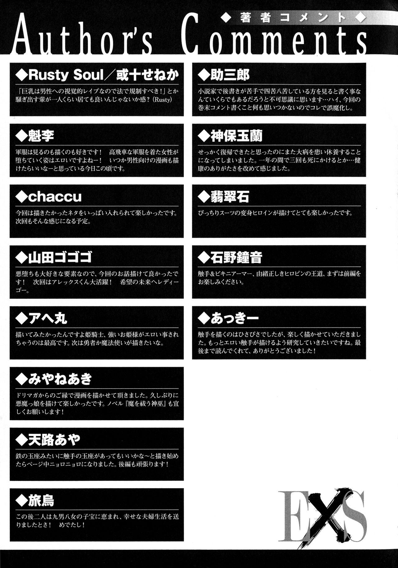 [アンソロジー] 敗北乙女エクスタシー SP2