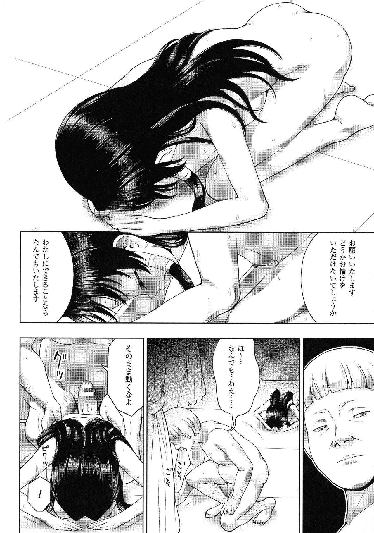 [アンソロジー] 敗北乙女エクスタシー SP2