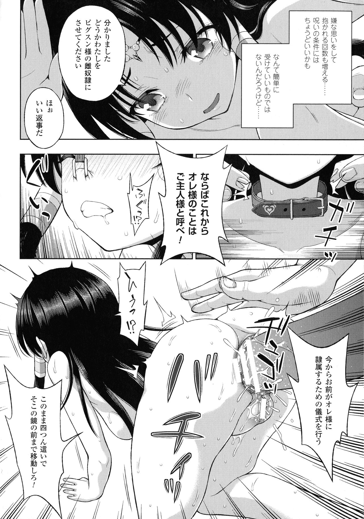 [アンソロジー] 敗北乙女エクスタシー SP2