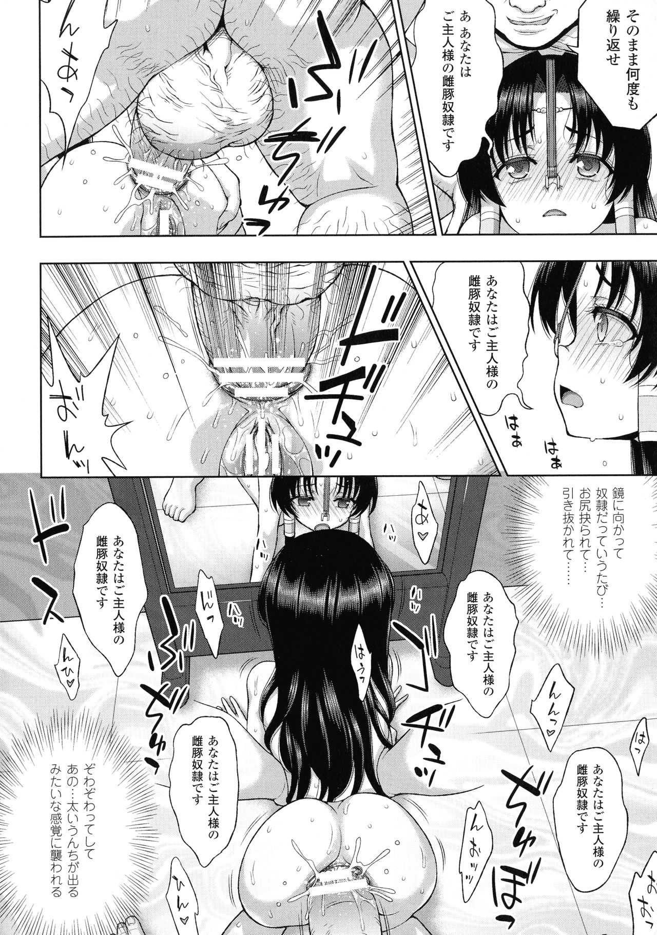 [アンソロジー] 敗北乙女エクスタシー SP2