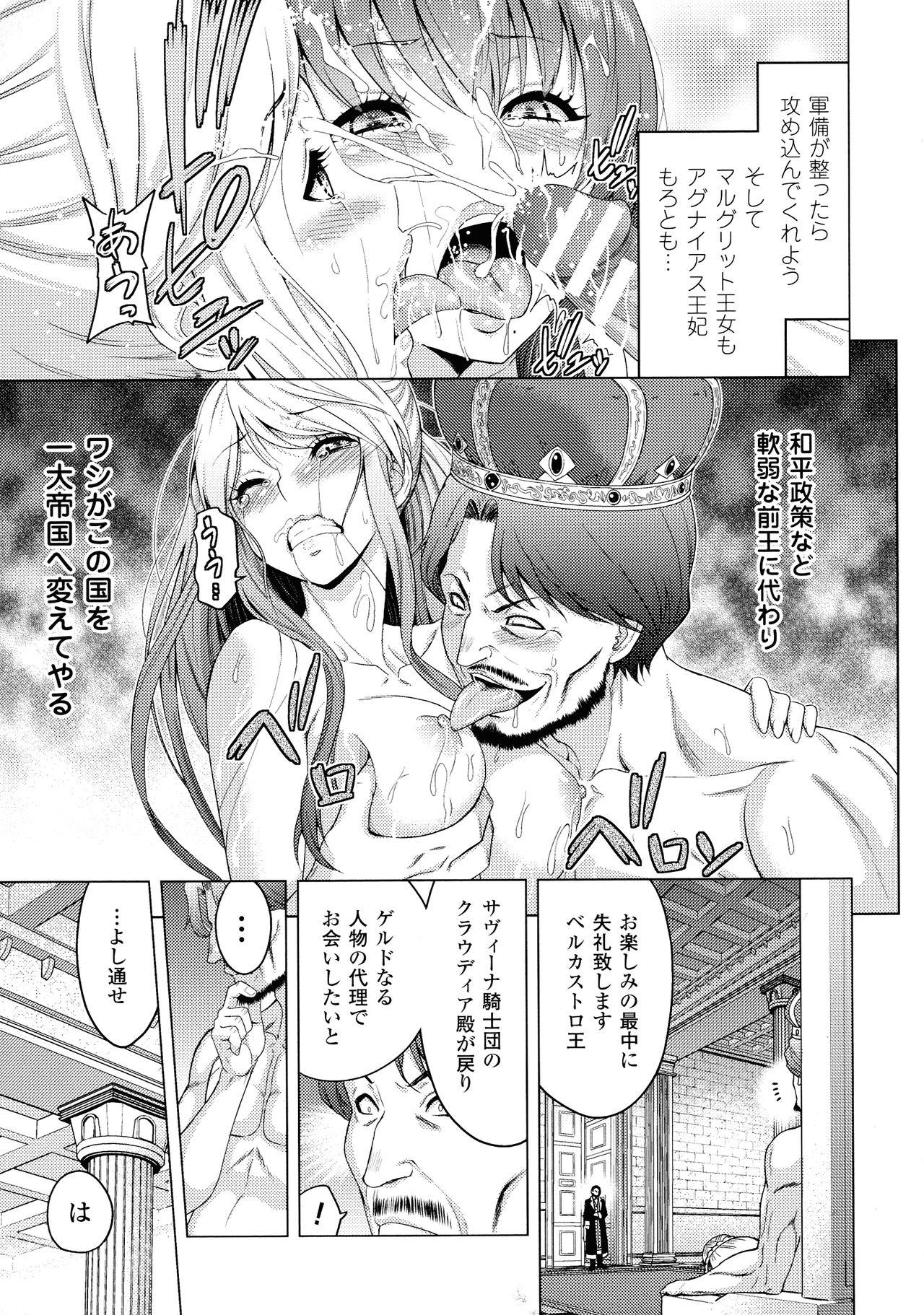 [アンソロジー] 敗北乙女エクスタシー SP2