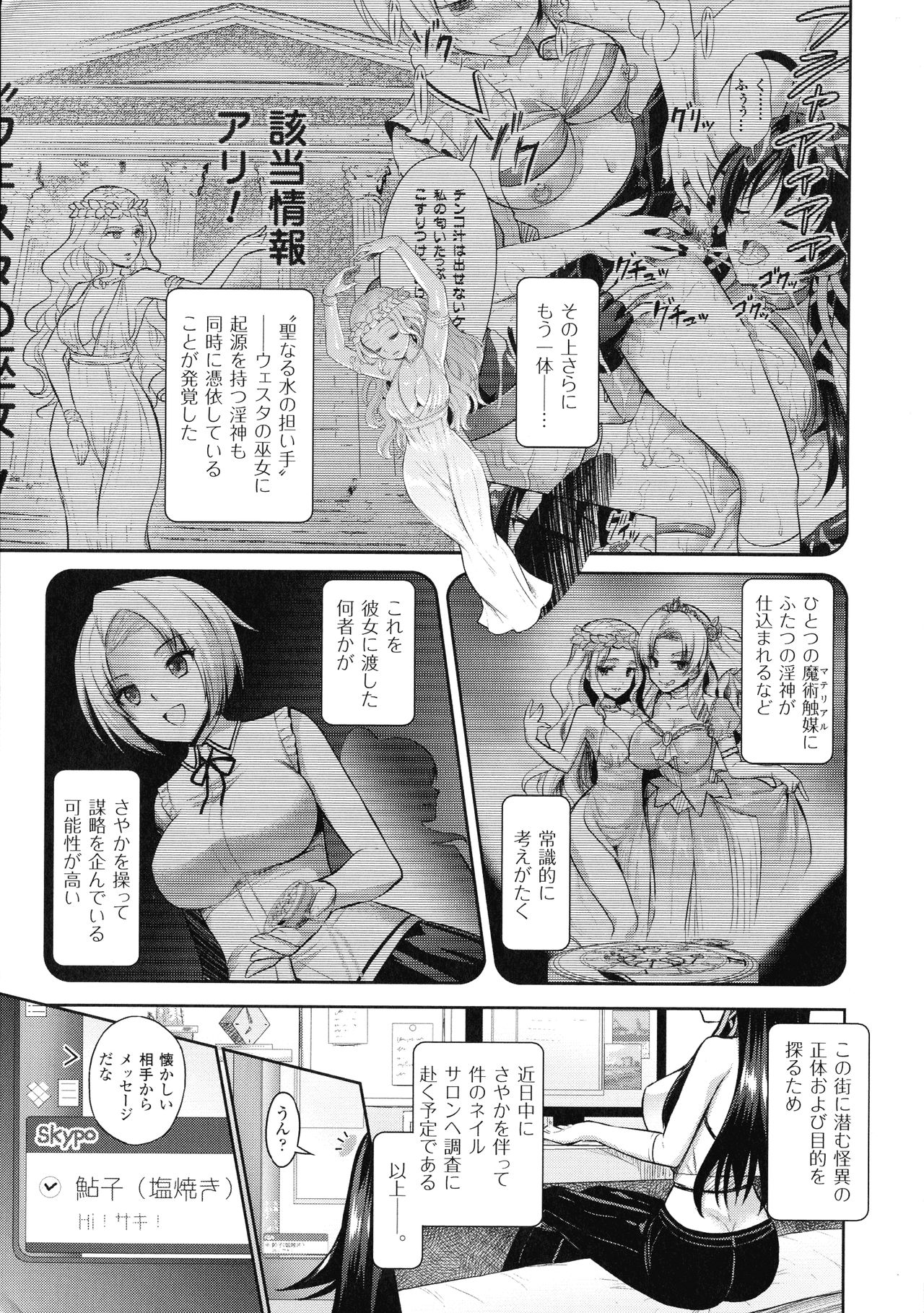 [アンソロジー] 敗北乙女エクスタシー SP2
