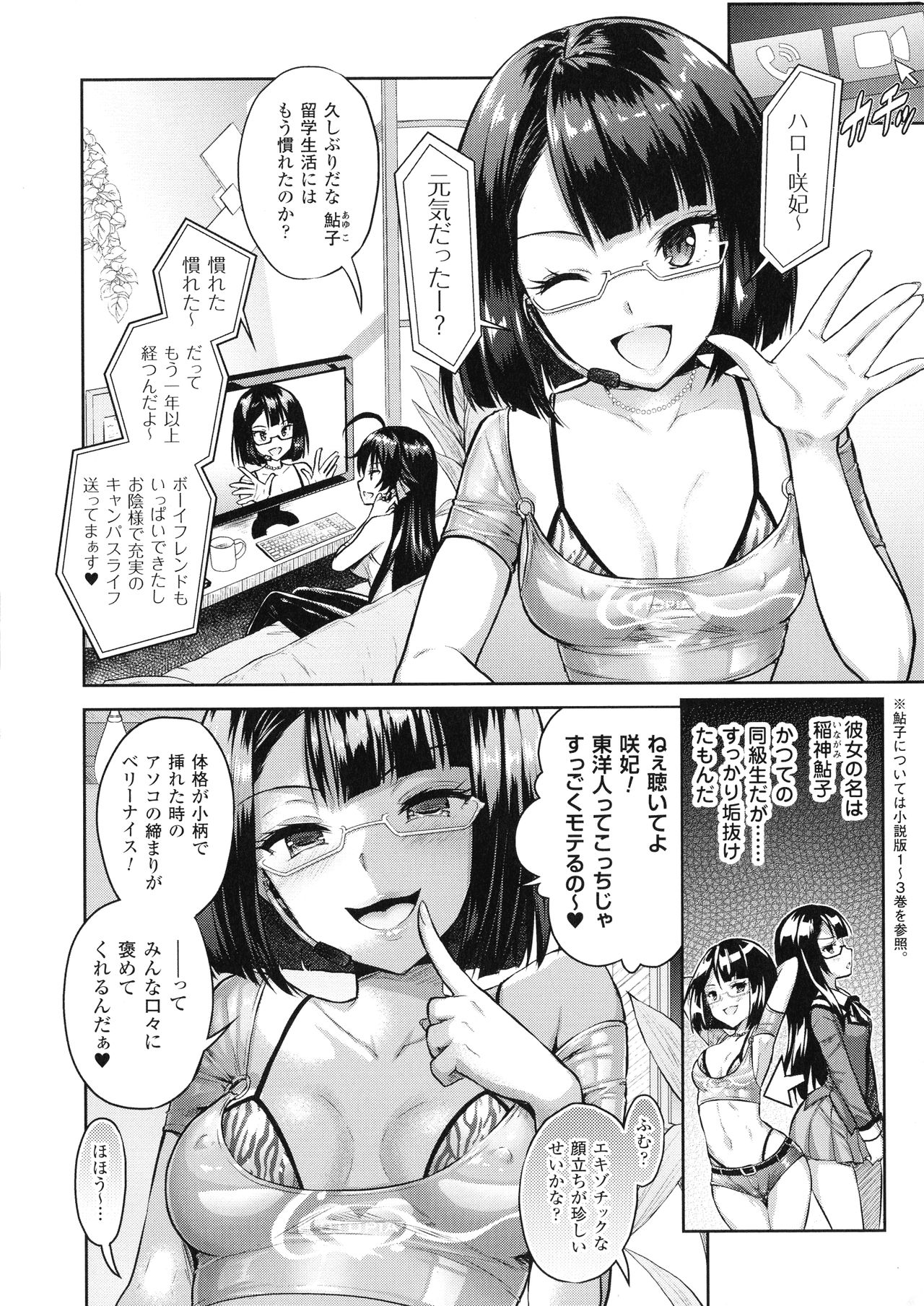 [アンソロジー] 敗北乙女エクスタシー SP2