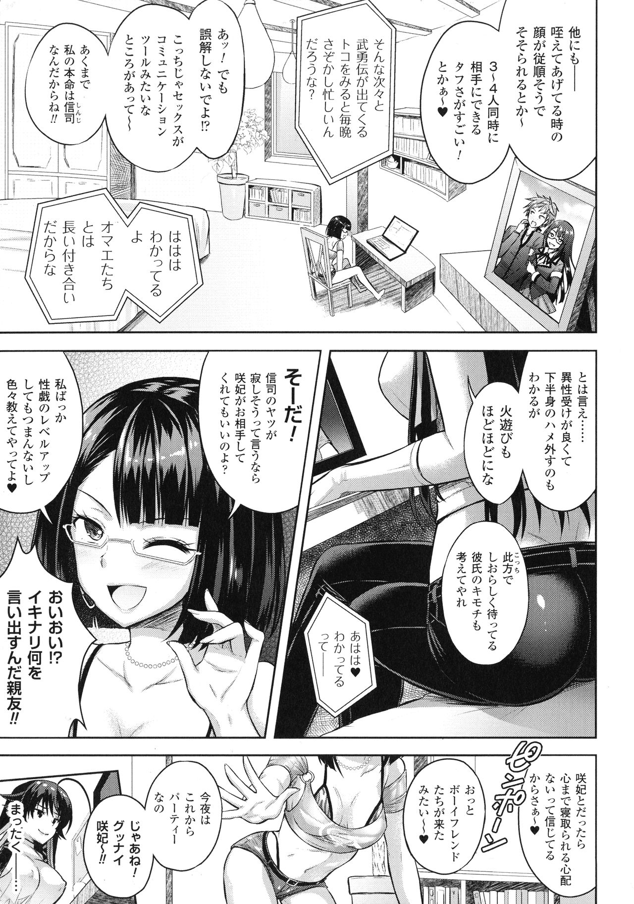 [アンソロジー] 敗北乙女エクスタシー SP2