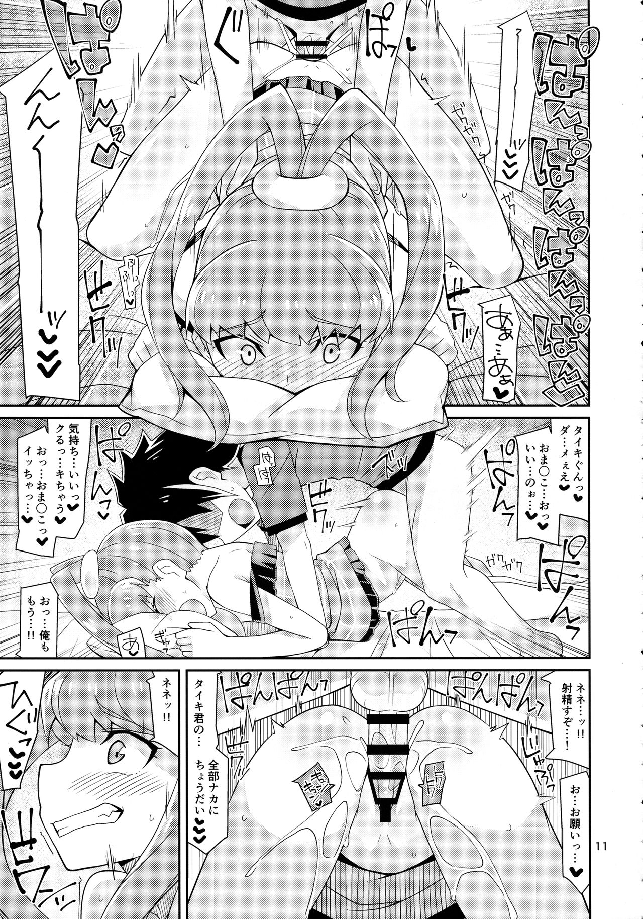 (C93) [よんかごわーくす (シカプ)] 天ノ音クロニクル (デジモンクロスウォーズ)