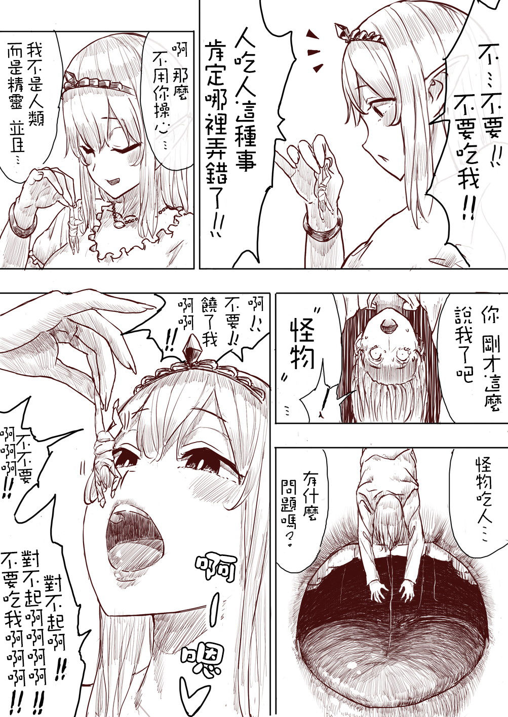 [うる]エルフ姫の逆襲（中国語、進行中）[沒有漢化]