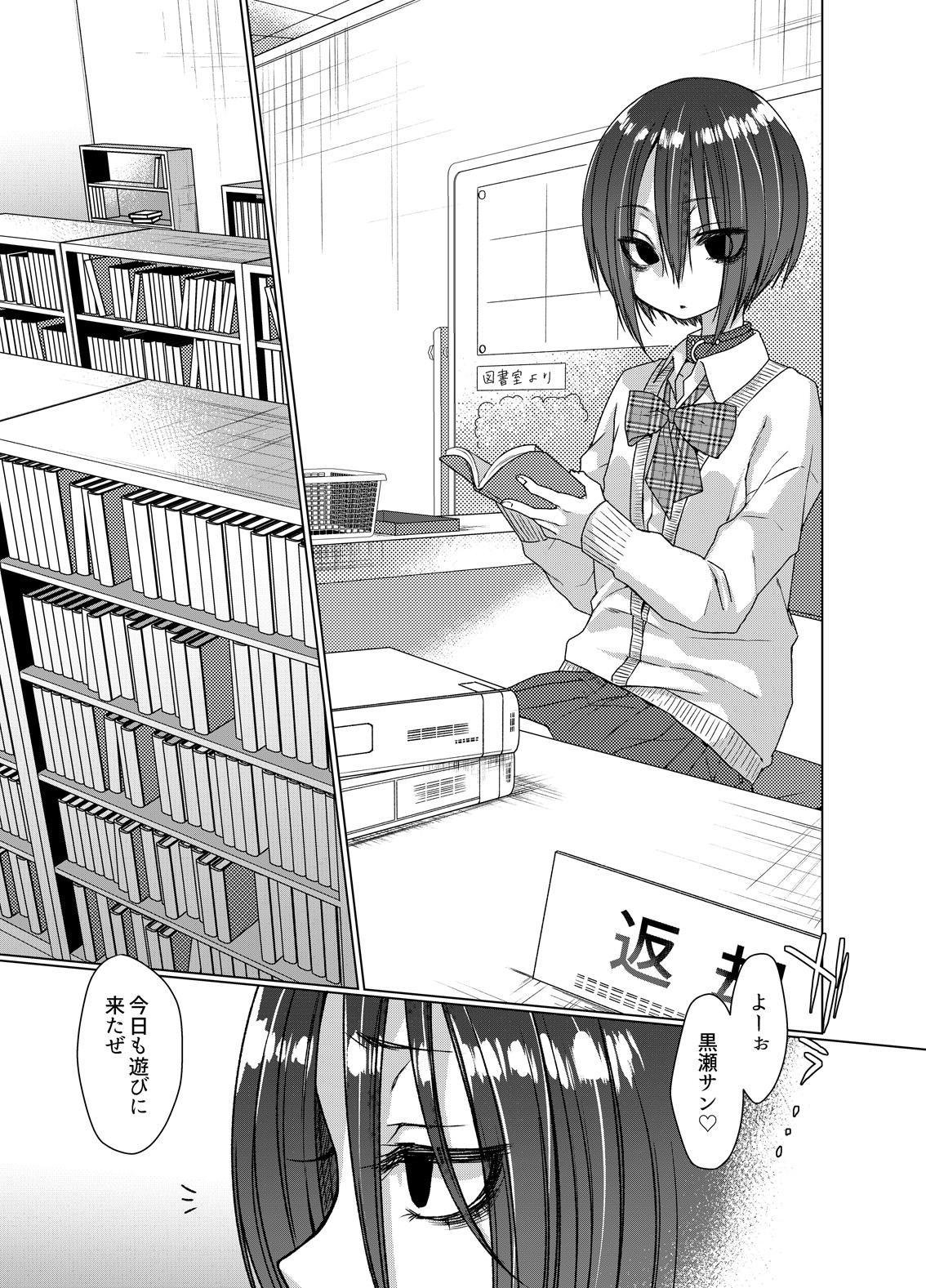 (C93) [秘密結社うさぎ (だんちょ)] 無口な黒瀬さんは俺らのいいなり
