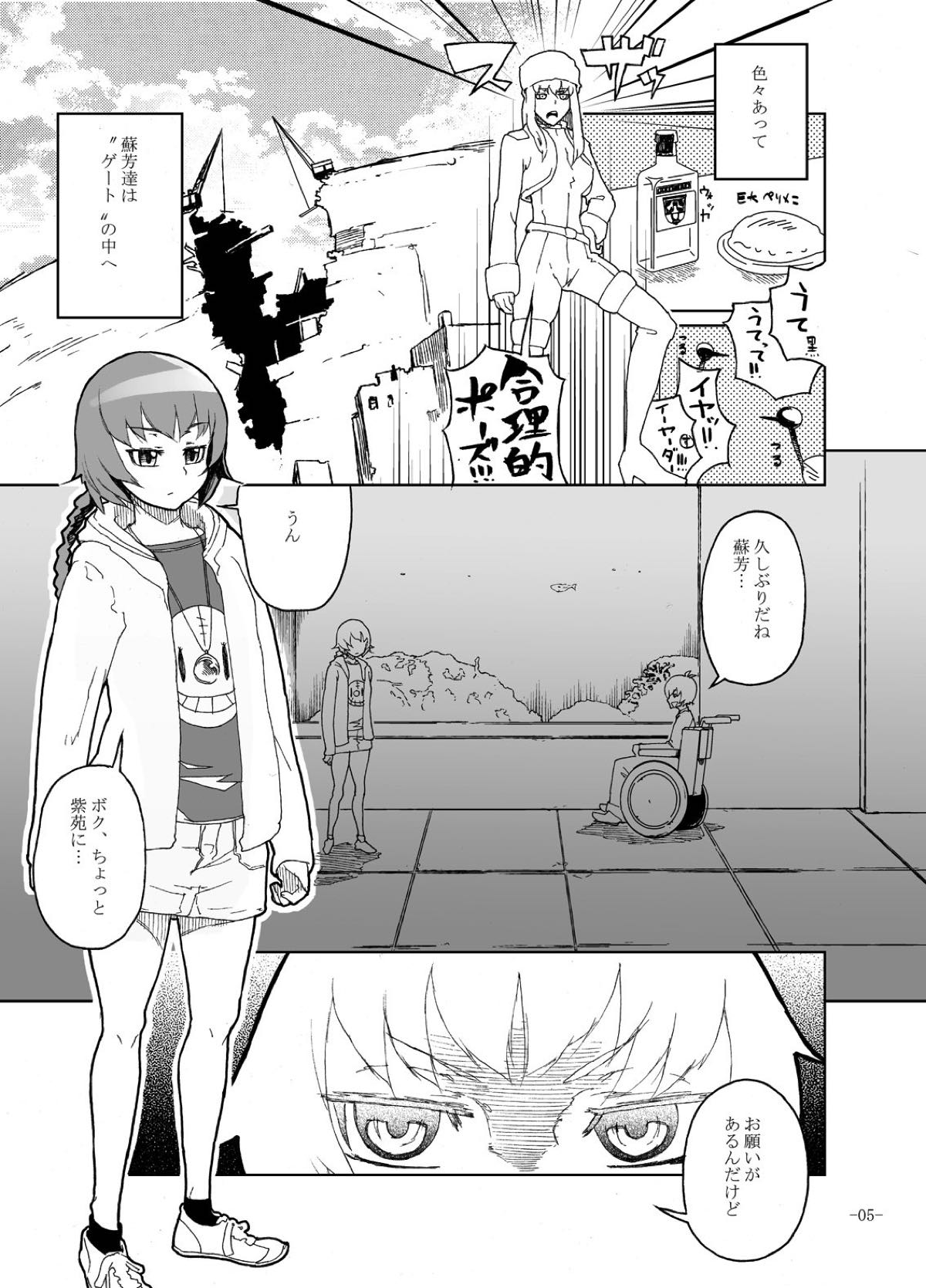 (COMIC1☆4) [くろほんやさん (山下クロヲ)]	白い嘘達 (DARKER THAN BLACK)