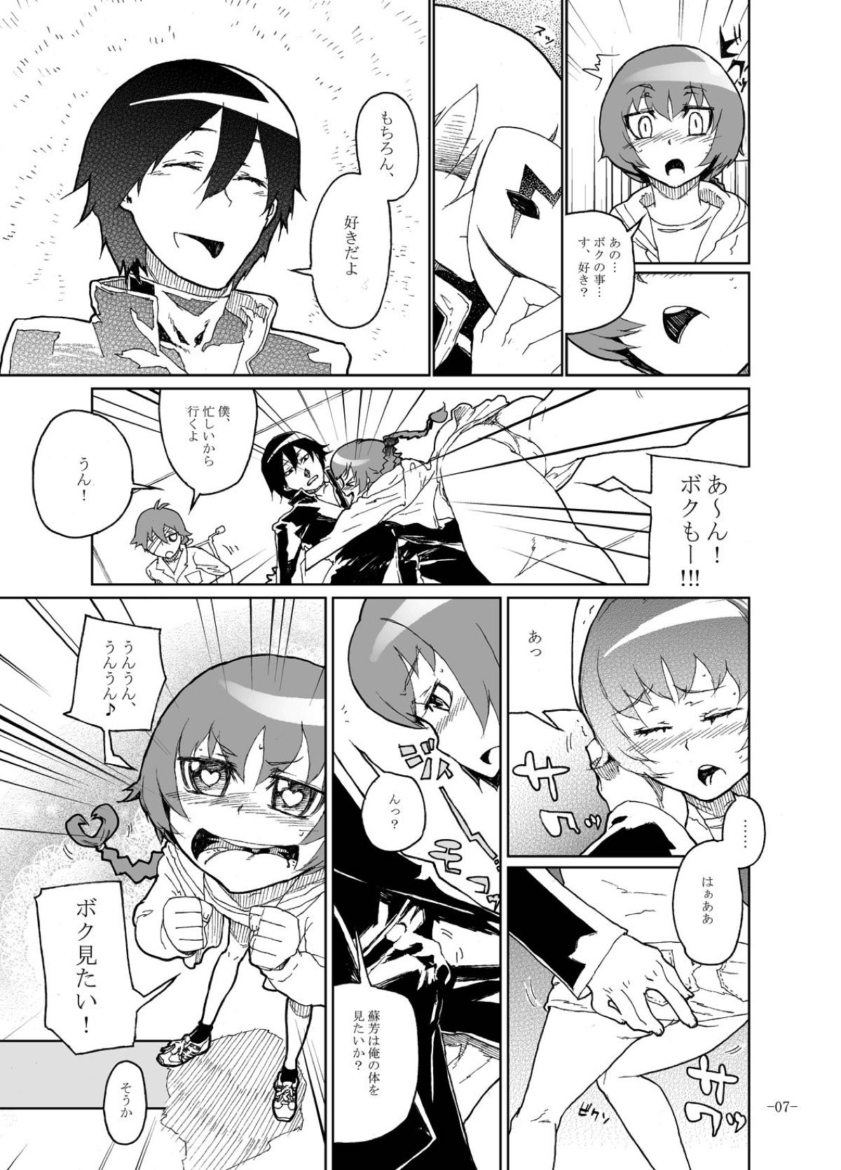 (COMIC1☆4) [くろほんやさん (山下クロヲ)]	白い嘘達 (DARKER THAN BLACK)