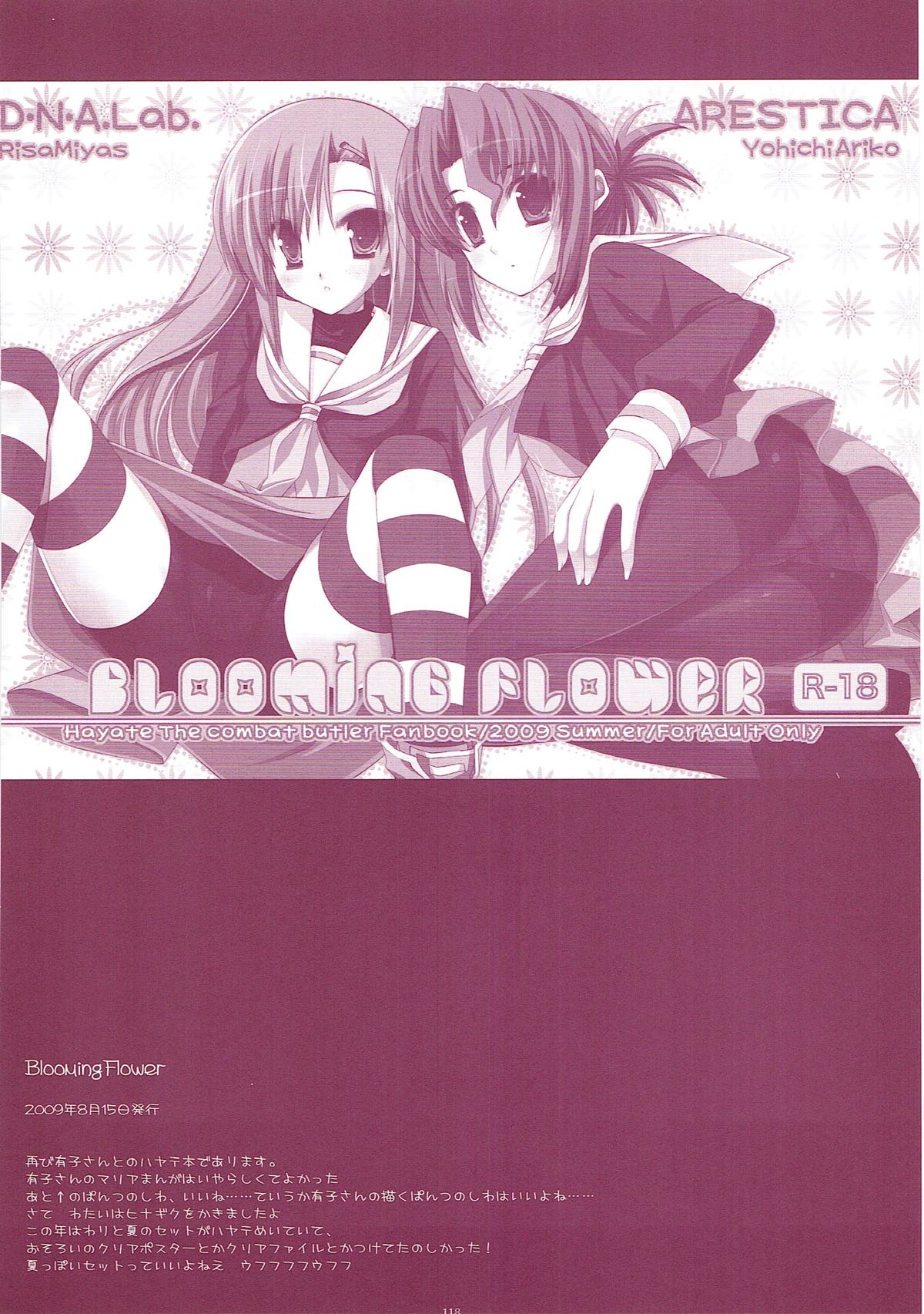 (COMIC1☆6) [D・N・A.Lab. (ミヤスリサ)] Classic5 (よろず)