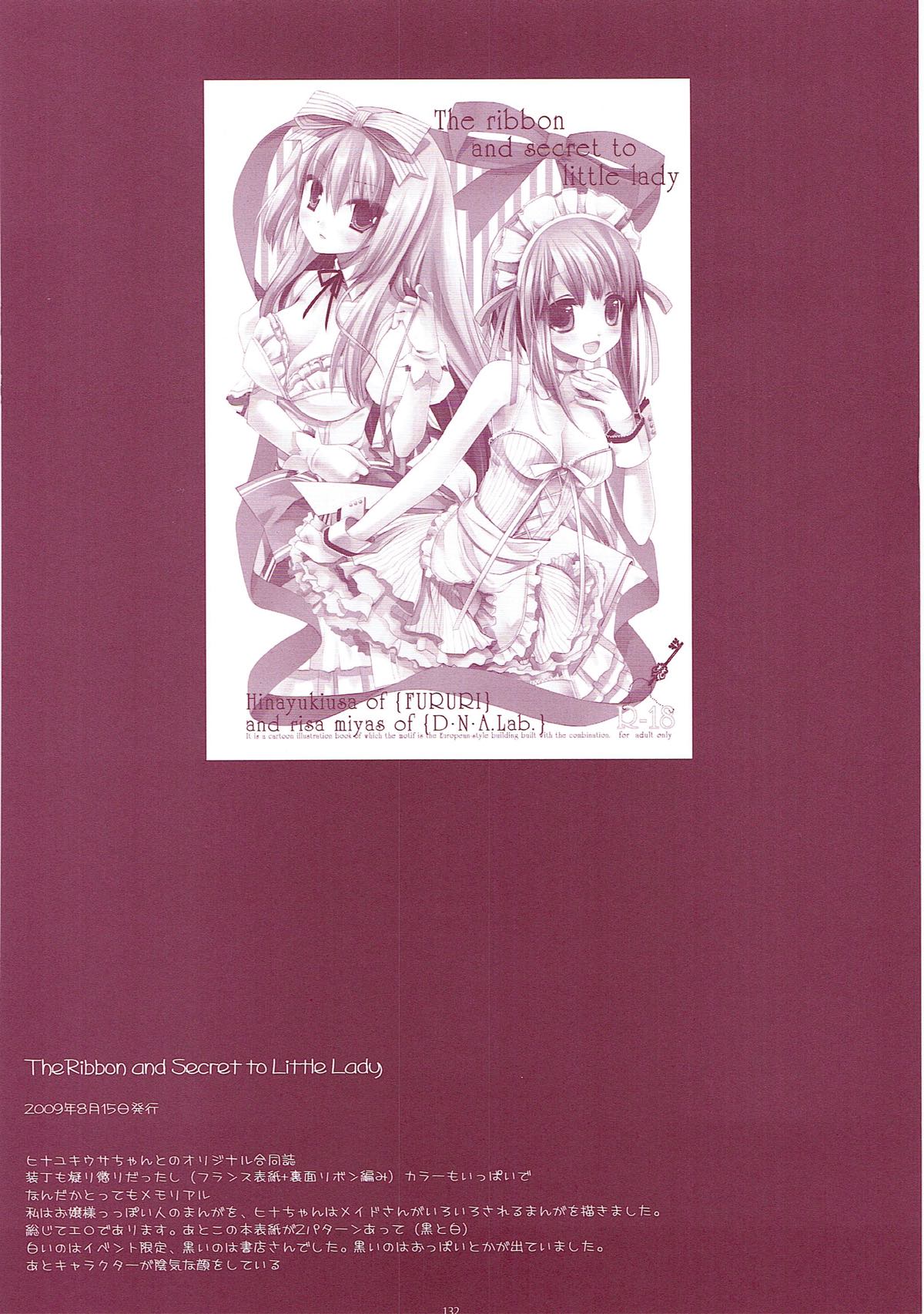 (COMIC1☆6) [D・N・A.Lab. (ミヤスリサ)] Classic5 (よろず)